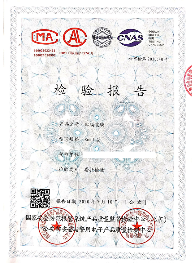 <div style="text-align:center;">
	<span style="line-height:200%;font-size:18px;color:#1B1B1B;">Anti-Vibration-Test-Report</span>
</div>